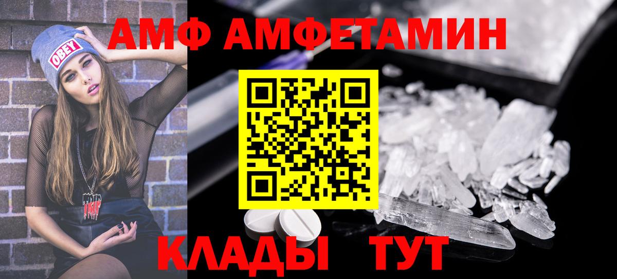 Амфетамин Розовый  Amphetamine  Моздок  Вход с VPN 