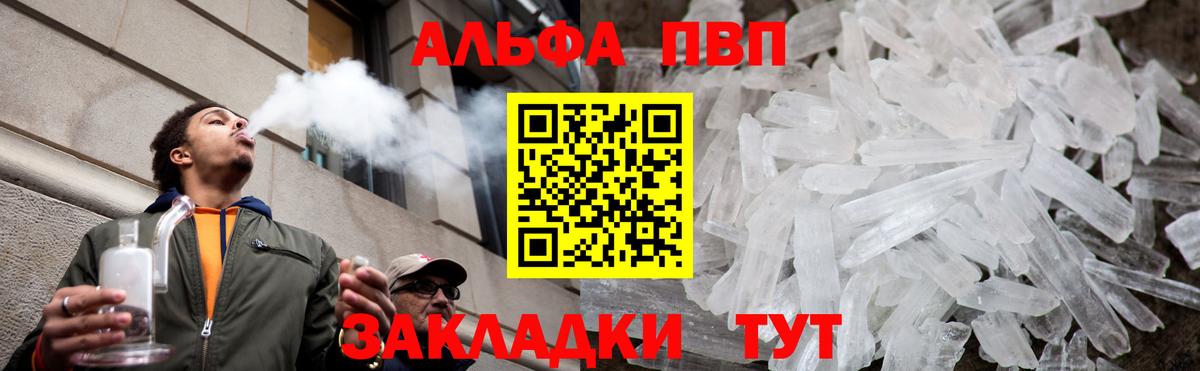 Alfa_PVP Соль Моздок