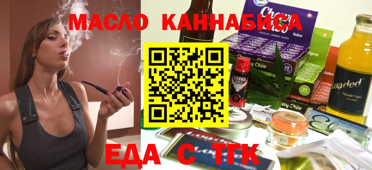 Cannafood марихуана  Вход с VPN  Моздок 