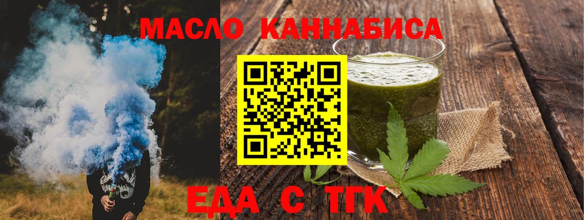 Печенье с ТГК конопля Моздок