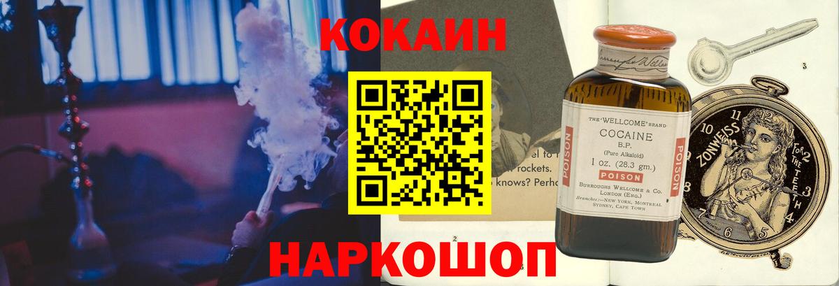 Моздок  КОКАИН Columbia  КОКАИН 98%  Вход с VPN 