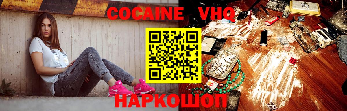 Кокаин 99% Моздок