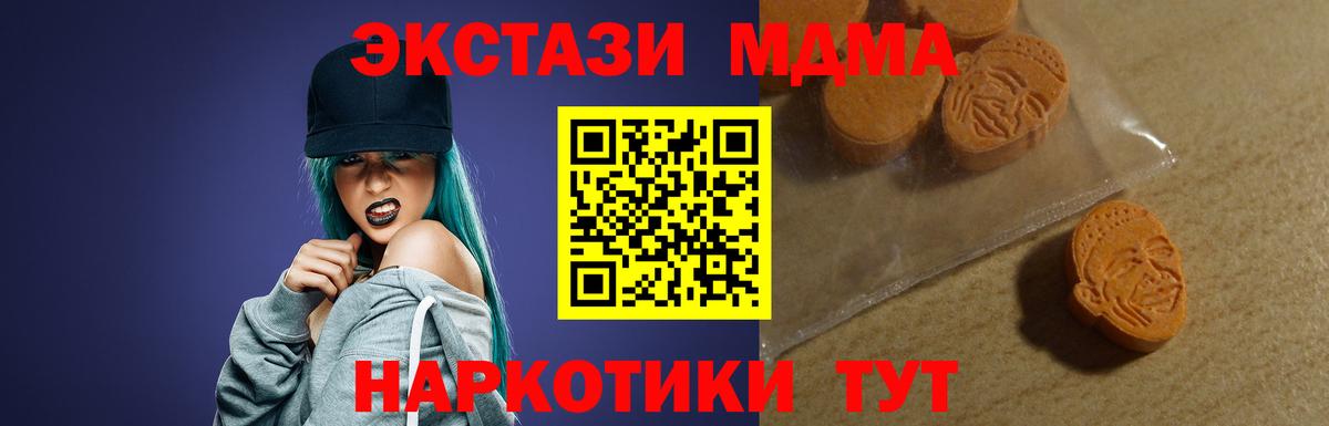 Ecstasy ешки  shop формула  Моздок  Вход с VPN 