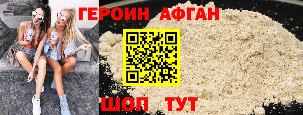 Моздок  Героин VHQ  Вход с VPN 