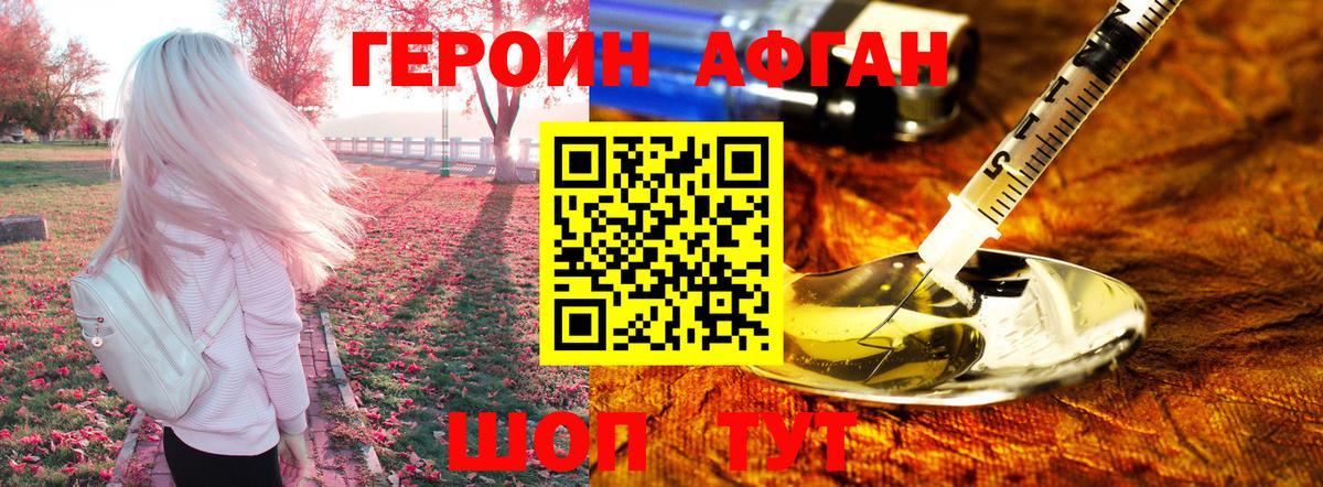 Героин гречка Моздок