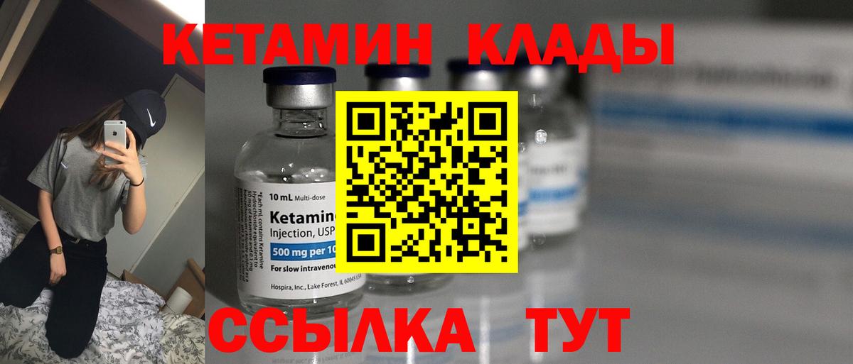 Кетамин ketamine Моздок
