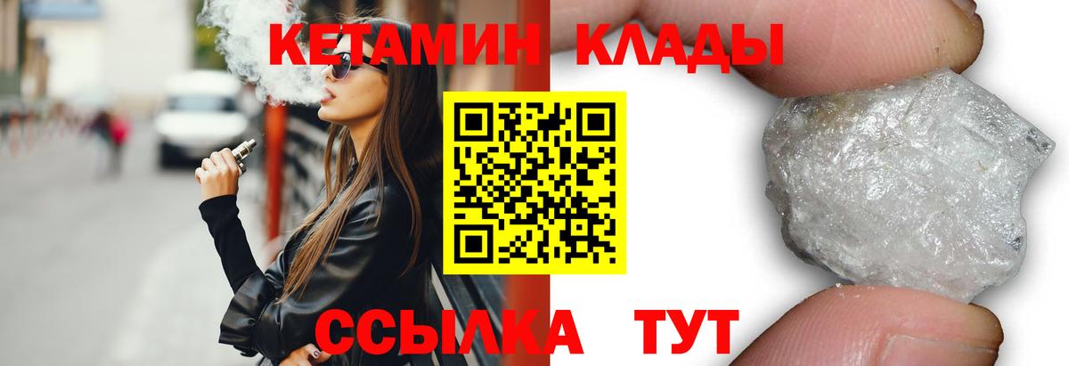 Кетамин VHQ  КЕТАМИН VHQ  Моздок  Вход с VPN 