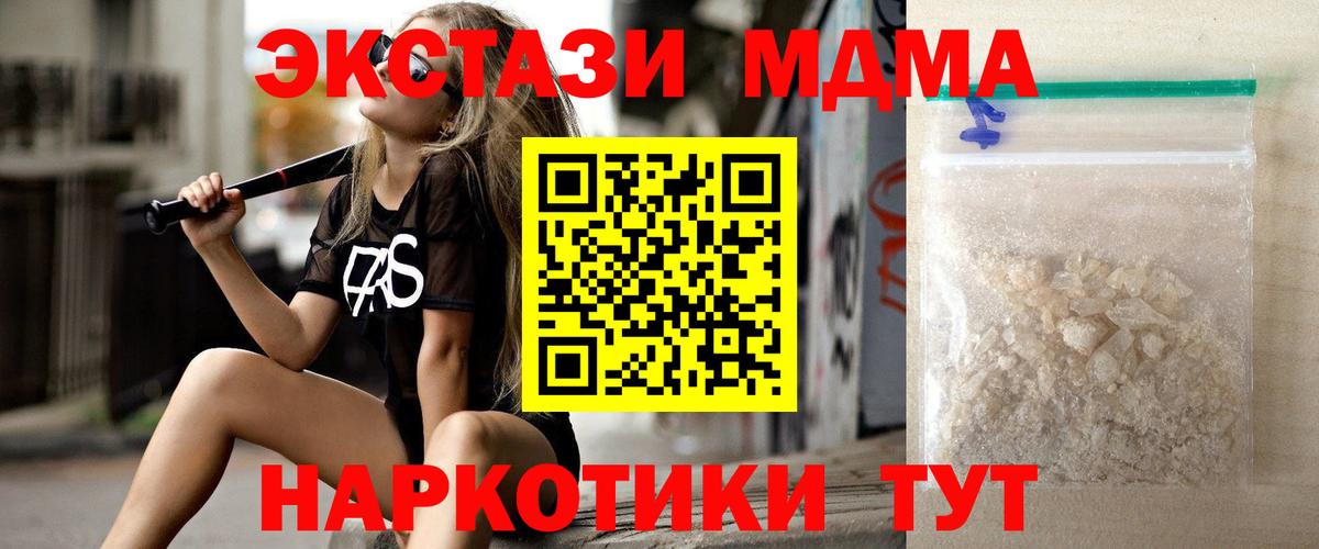 MDMA  Вход с VPN  Моздок  МДМА молли  MDMA crystal 
