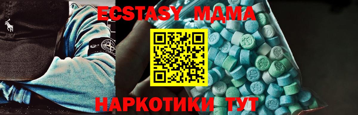 MDMA кристаллы Моздок