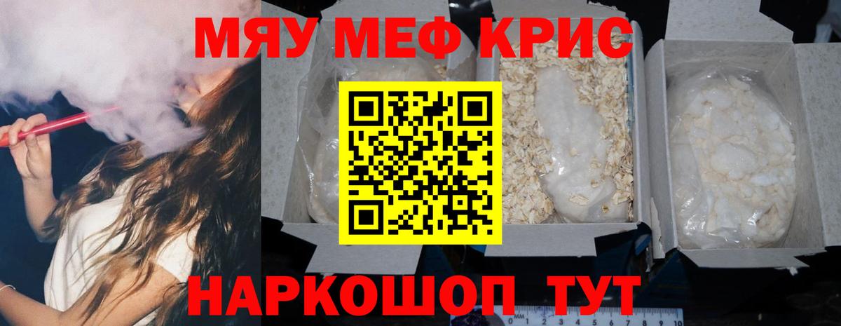 Моздок  Меф мяу мяу  Вход с VPN  Мефедрон  Мефедрон  МЯУ-МЯУ кристаллы 
