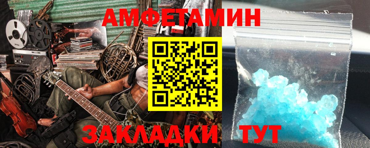 МЕТАМФЕТАМИН Methamphetamine  Вход с VPN  Моздок 