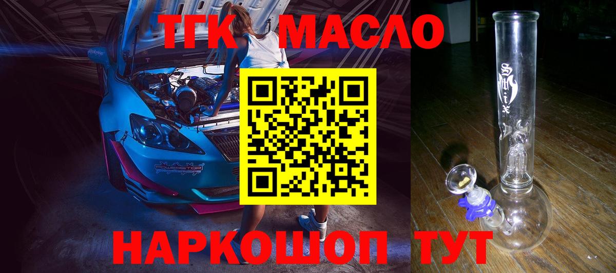 ТГК концентрат Моздок