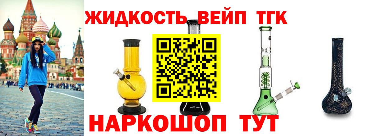 mega ONION  Дистиллят ТГК жижа  Вход с VPN  Моздок  Дистиллят ТГК жижа 